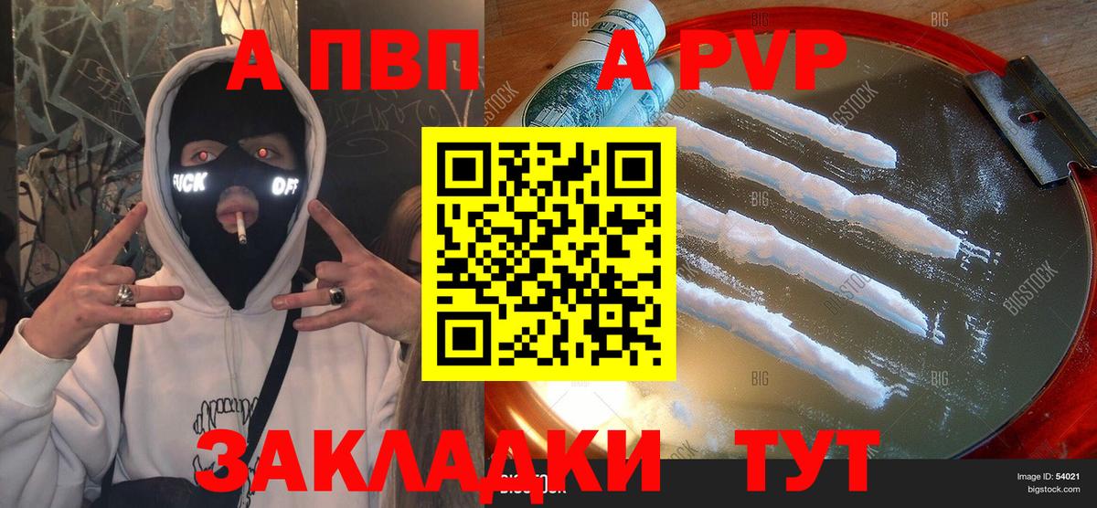 Alfa_PVP кристаллы  APVP кристаллы  закладки  Лобня  Вход с VPN  A PVP Crystall 