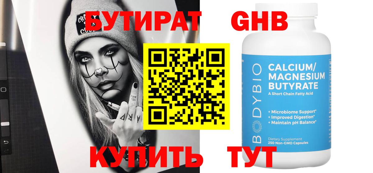 Лобня  БУТИРАТ буратино  Вход с VPN 