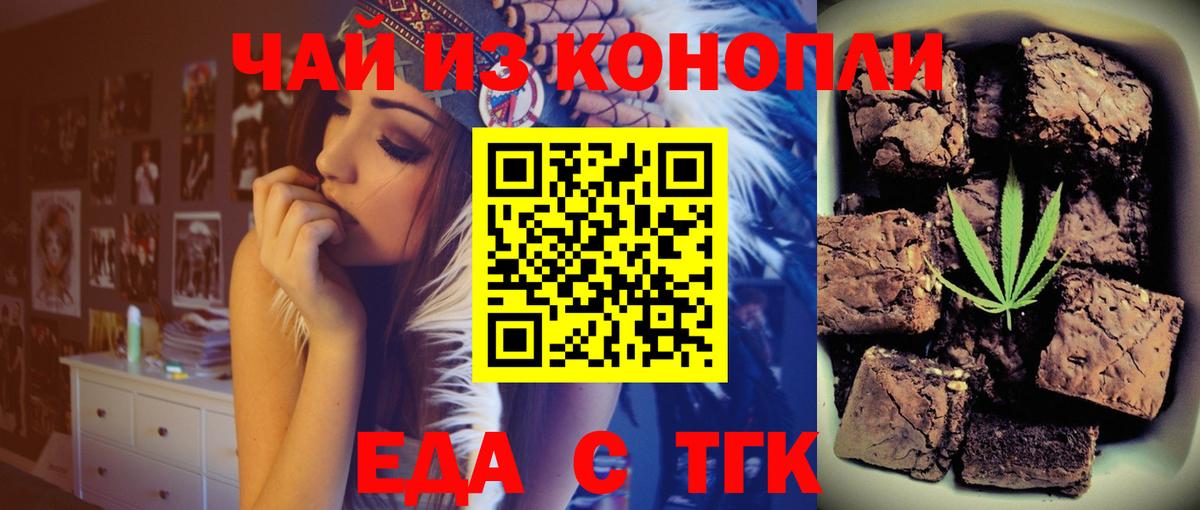Cannafood марихуана  Вход с VPN  Лобня 