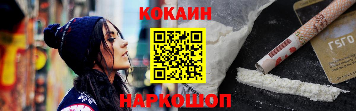 Кокаин 98% Лобня