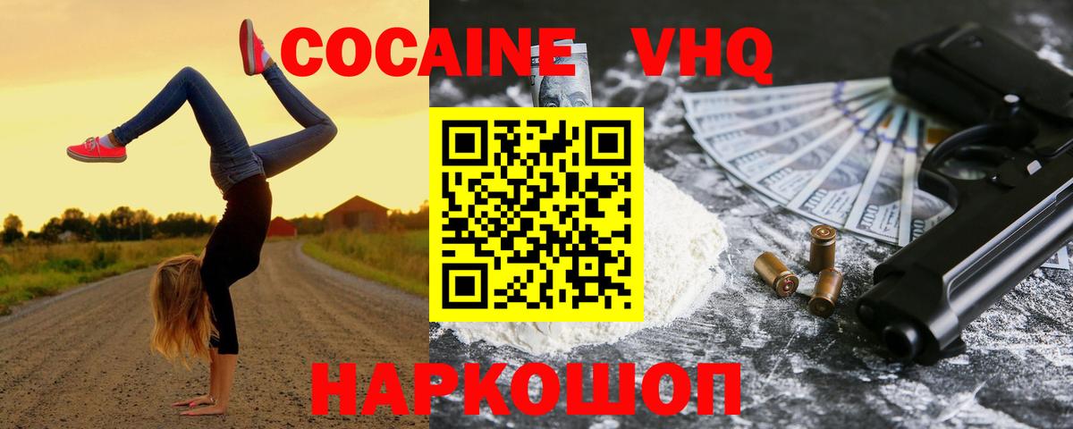 COCAIN FishScale  КОКАИН Эквадор  КОКАИН  Вход с VPN  Лобня 