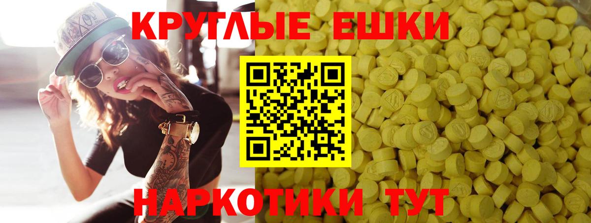 ЭКСТАЗИ MDMA Лобня