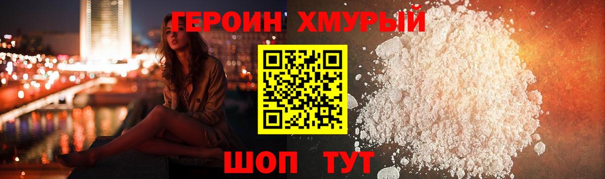 Лобня  Героин Афган  Вход с VPN 