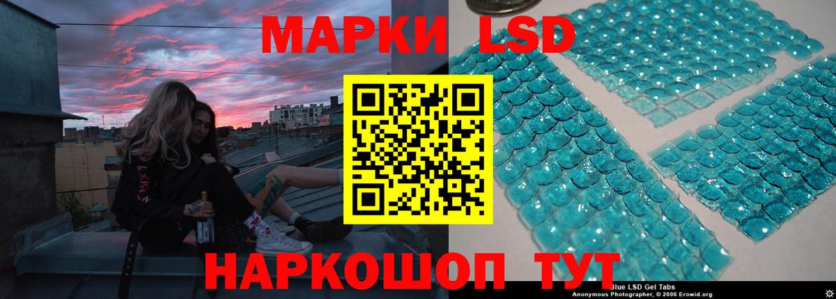 ЛСД экстази ecstasy  LSD-25 экстази кислота  LSD-25 экстази  Лобня  Вход с VPN 