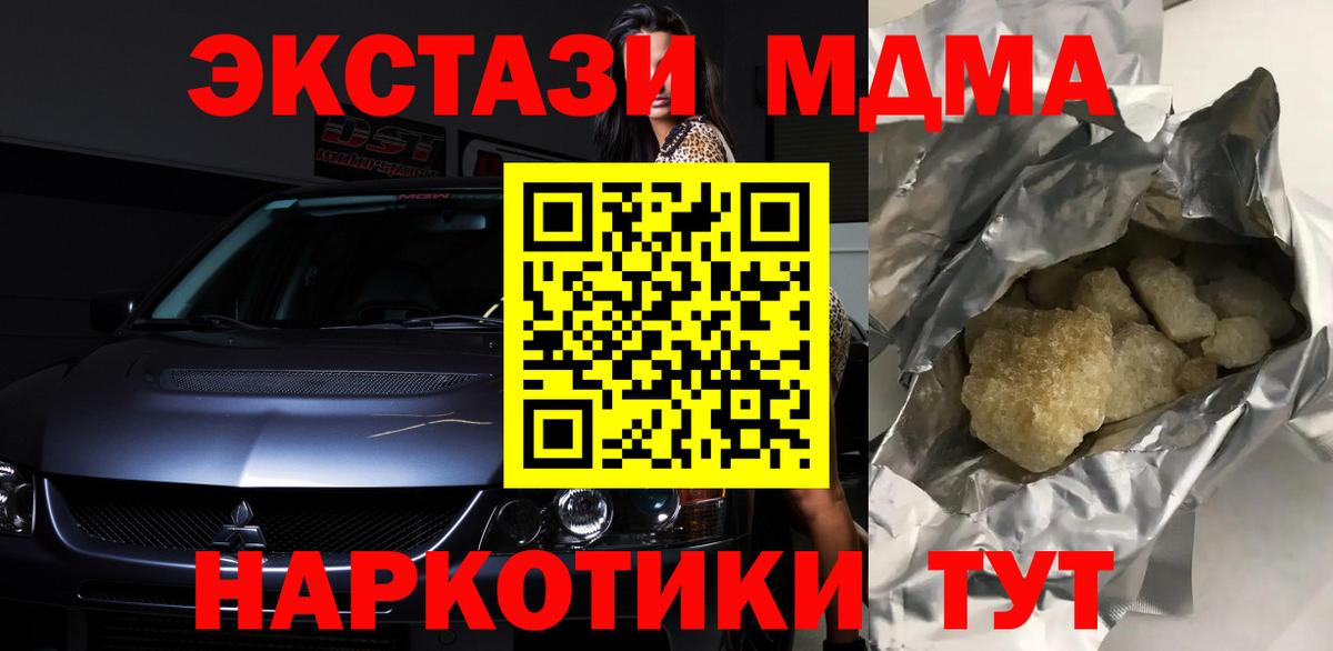 MDMA  МДМА молли  МДМА VHQ  Вход с VPN  Лобня 
