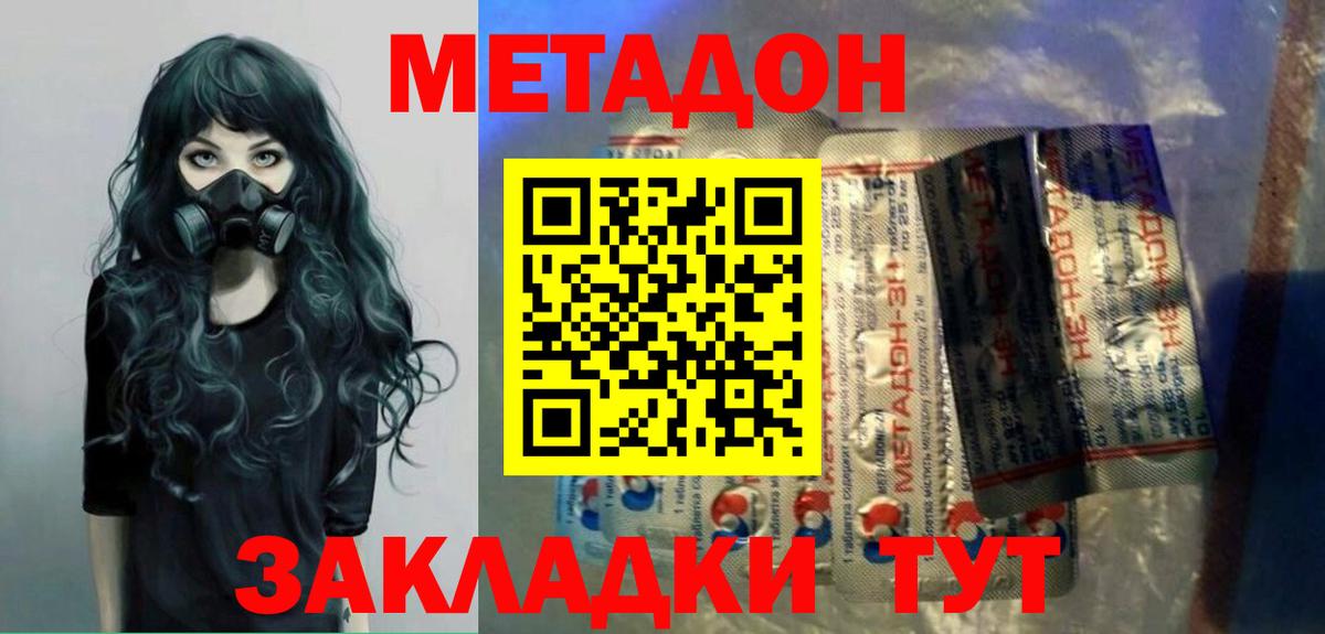 Лобня  блэк спрут зеркало  Вход с VPN  Метадон VHQ 