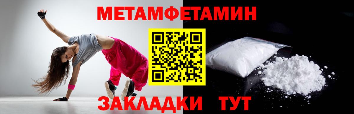МЕТАМФЕТАМИН кристалл Лобня