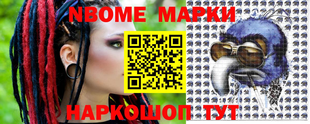 Марки 25I-NBOMe 1,5мг  Вход с VPN  Марки 25I-NBOMe 1,5мг  Лобня 