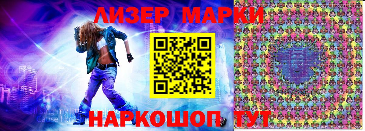 Марки 25I-NBOMe 1,8мг Лобня