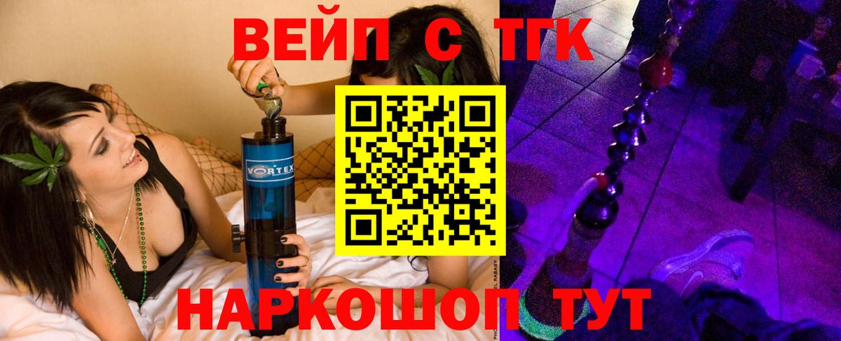 ТГК концентрат Лобня