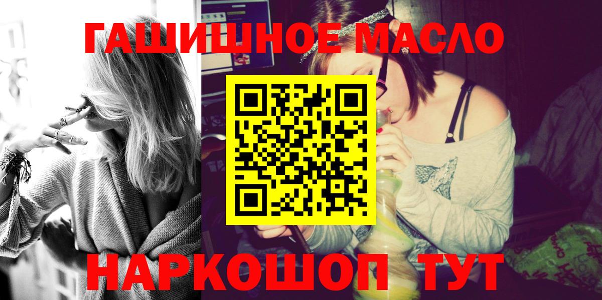 ТГК концентрат  Вход с VPN  ТГК гашишное масло  Лобня 